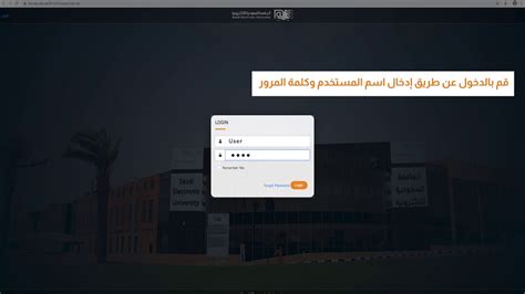الجامعة السعودية الإلكترونية الدخول بلاك بورد